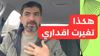 كنت أستغفر  لكن حياتي تسوء   السر الذي لم يخبرك به أحد عن الاستغفار دندنها