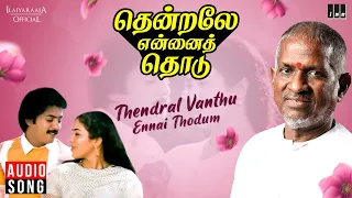 thendral vanthu song thendrale ennai thodu movie ilaiyaraaja mohan k j yesudas s janaki