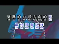 Download Lagu 李翊君   《 多情人都把灵魂给了谁  》  duo qing ren dou ba ling hun gei le shui