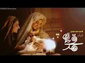 Download Lagu الفيلم الإيراني ( محمد رسول الله ) - مترجم للعربية