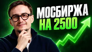Рынок РФ взлетит. Это только начало
