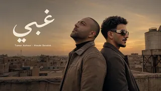 تامر عاشور   حوده بندق   غبي                                                  دندنها