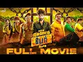 Download Lagu Enakku Innoru Per Irukku - Full Movie | GV Prakash | Anandhi | Yogi Babu | Karunas | Lyca Production