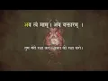 अथर्ववेद  गणपति अथर्वशीर्ष | Ganpati Atharvashirsha |  Ganpati Stotram |Madhvi Madhukar