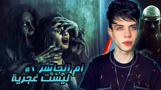 قصة جاسر الغجري 1 