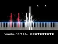 Versailles -ベルサイユ- 絢香◆ピアノ 楽譜 超上級◆劇場アニメ『ベルサイユのばら』主題歌◆The Rose of Versailles Theme Song
