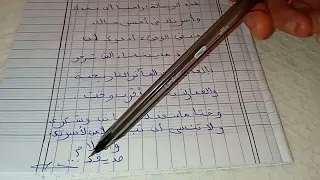 كيفية كتابة رسالة شخصية 
