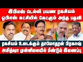 Download Lagu இபிஎஸ் டெல்லி பயண ரகசியம் | ஓபிஎஸ் கட்சியில் கேட்கும் அந்த பதவி | Dhamodharan Prakash | ADMK | EPS