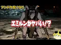 【※微ネタバレ考察】ナナボシの目的について。エミルンがヤバいけど凄い所【SAOEoA】【 Echoes of Aincrad】
