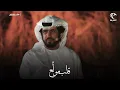 محمد حمدون الدرعي - يا لايمي في الحب .. لا تلوم
