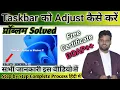Part-12 Taskbar Taskbar Position Adjust Taskbar Hamid