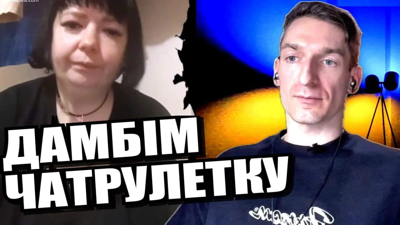 Навіщо росіянам пам'ятники. росіянка розбирається. ЧАТРУЛЕТКА