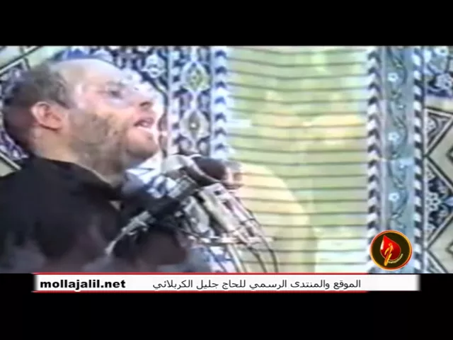 ⁣لا أخشى يوم حسابي - ملا جليل الكربلائي