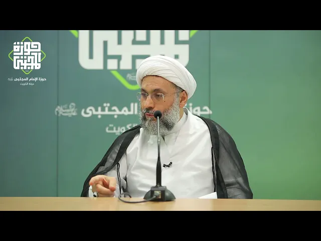 سماحة الشيخ عبدالله دشتي - مباحث مدخلية في القرآن الكريم - الجزء الأول