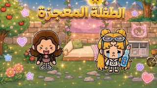 الطفلة المعجزة       أجمل أفلام توكا بوكا    دندنها