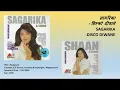 सागरिका- डिस्को दीवाने-SAGARIKA-DISCO DIWANE