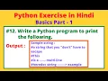 WAP to print Multi Line String in Python Python Practice Coding with Pritam