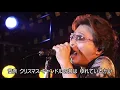 09甲斐バンド LIVE in 薬師寺 安奈(2012)