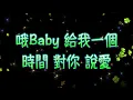 周華健   我是真的付出我的愛   （中文字幕）高音質（國語歌曲）氛圍版