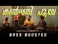 Download Lagu Kanmani poove | BASS BOOSTED | Thudarum | Mohanlal | MG Sreekumar | Jakes Bejoy | Bass Mallu