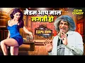 Lagu Dr. Gulati – भी शर्म से लाल हो गया! | The Kapil Sharma Show 2026 | Full Epsiode