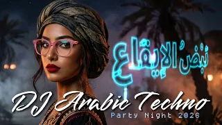 ن ب ض  الإ يق اع                   باس عربي مجنون   دي جي فايرل                                دندنها