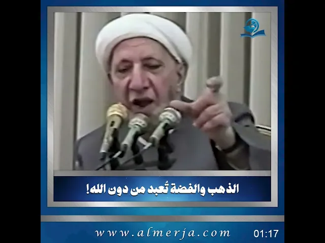 ⁣الذهب والفضة تُعبد من دون الله!