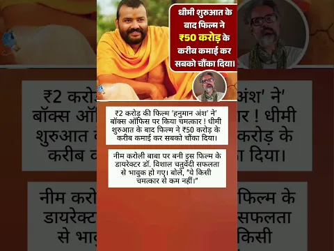 #hanumanansh