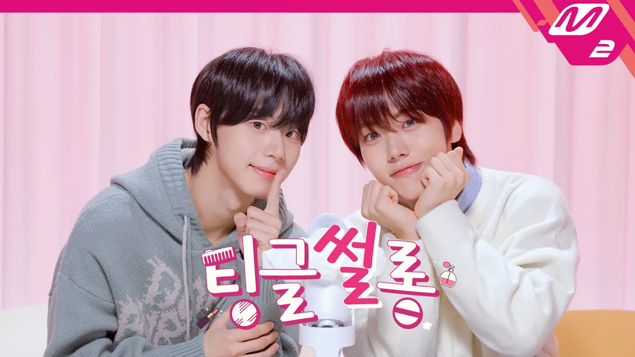 [팅글썰롱] ASMR로 듣는 '아홉 서정우&차웅기가 서로 삐졌을 때 풀어주는 방법은?' | AHOF 서정우&차웅기 편 (ENG SUB)