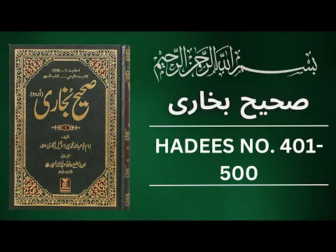 Download MP3 Sahih Bukhari Hadees No 400 To 500 | Hadees in Urdu | Sahih Bukhari Hadees