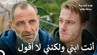 الحب الأفلاطوني هو قدري هذه المدينة ستلاحقك الحلقة 8 