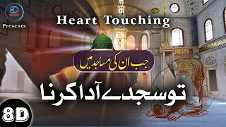 Download Heart Touching Naat Tou Sajday Ada Karna (8D) | 8D Islamic Releases MP3