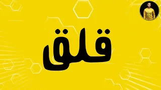 حالات واتساب      حمو بيكا و مودي امين رومانسي مهرجان اطرش الجماجم اكتساح   دندنها