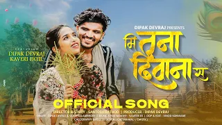 mi tuna divana s super hit ahirani khandeshi song dipak devraj dipak devraj