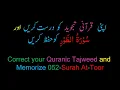 Download Lagu Memorize 052-Surah Al-Toor (complete) (10-times Repetition)