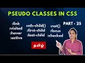 PSEUDO-CLASSES IN CSS CSS PSEUDO CLASS CSS TUTORIAL - PART 25 TAMIL DEVELOPER TECHIES