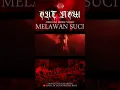 Download Lagu Angel Of Death - Melawan Suci