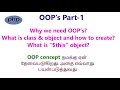 OOPs concept in php tamil Why we need oops What is class and object in oops php tamil