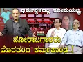 Lagu Dharmasthala Case | Shashidhar Bhat | ಧರ್ಮಸ್ಥಳದಲ್ಲಿ ಸೋಮಯಜ್ಞ  ಹೋರಾಟಗಾರರು ಹೊರತಂದ ಕರ್ಮಕಾಂಡ.!| SNK