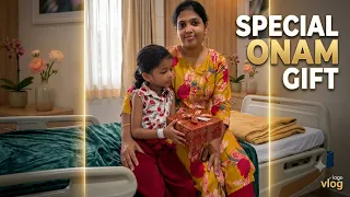 Special Onam Gift 🎁 ഡിസ്ചാർജ് ആകുന്ന ദിവസം കിട്ടിയ സ്പെഷ്യൽ ഗിഫ്റ്റ് 🎁 #vlog