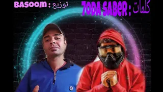 مهرجان أربع حيطان افرح ياشر انا بره وعلى الاسفلت مسلم باسم توزيع BaSoOoM 2020  مهرجان أربع حيطان افرح ياشر انا بره وعلى الاسفلت مسلم باسم توزيع BaSoOoM 2020