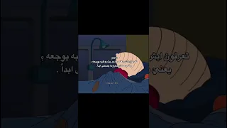 عندما يصبح النوم هروباً مؤلماً دندنها