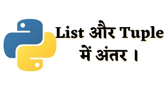 List Tuple List vs Tuple In Python In Hindi List in python