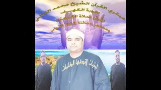 أجمل ما قرأ الشيخ محمد الليثي قرآن صلاة الجمعة سورة الكهف نسخة اولي 