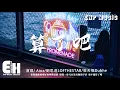 Download Lagu Aioz / 劉思達LOFTHESTAR / 張天樞Dubhe - 算了吧『霜停在我的眼眸快結成了痂，對著雪人念準備好的情話。』【動態歌詞/Vietsub/Pinyin Lyrics】