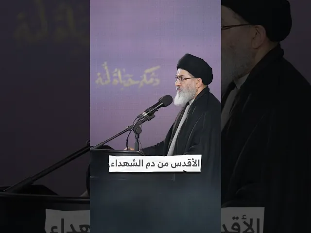 ⁣الأقدس من دم الشهداء I السيد هاشم الحيدري