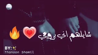 اجمل صوت شيمي ظلامي ياظلامي وين القبل حبوني تاليها شو تركوني حالات واتساب حزينه جدا    دندنها