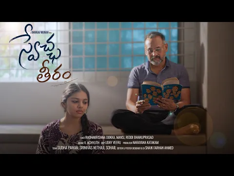 Swechha Teeram Teaser 4K || Telugu New Short Film || Adhitya Art Productions