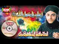 Download Lagu Labaik Ya Rasool Allah - Hafiz Tahir Qadri - Full Audio Album - Heera Stereo - Super Hit Naat Album