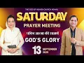 Download Lagu शनिवार उपवास प्रार्थना | Saturday Night Prayer | ZOOM MEETING | Power of Prayer | By Pastor Deept